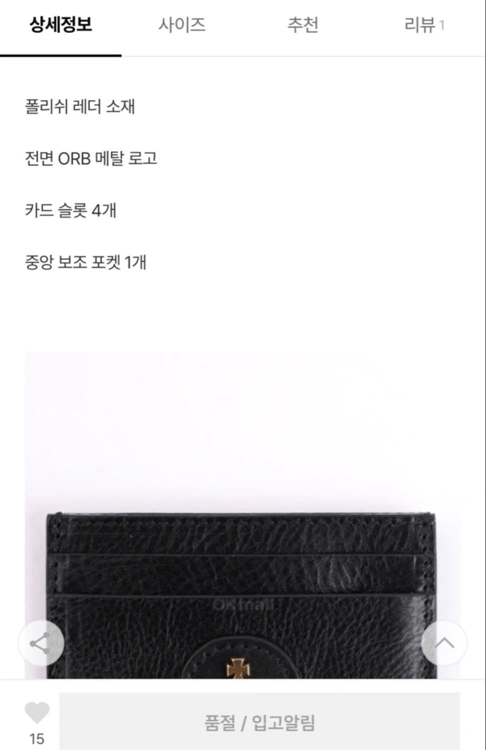 비비안웨스트우드 카드지갑 상품이미지6