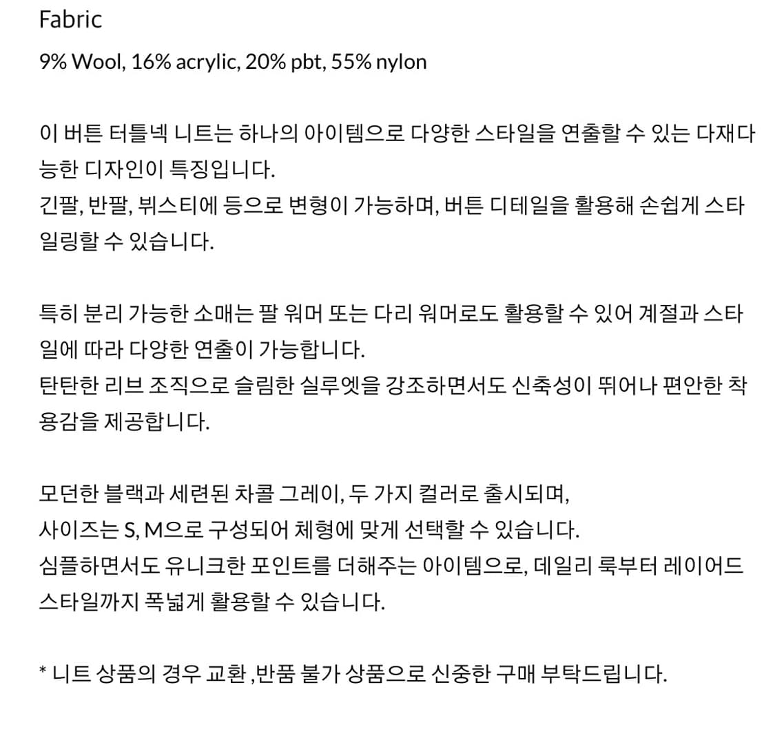 후왓웨어(re.w) 버튼 터틀넥 니트 S 새상품 팝니다. 상품이미지9