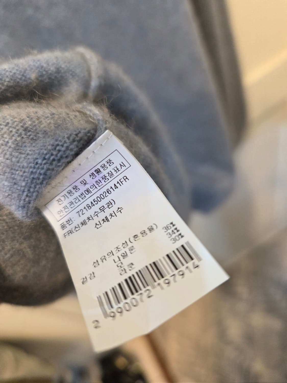 지 컷 라쿤 울 블루 컬러 레터링 니트 상품이미지6