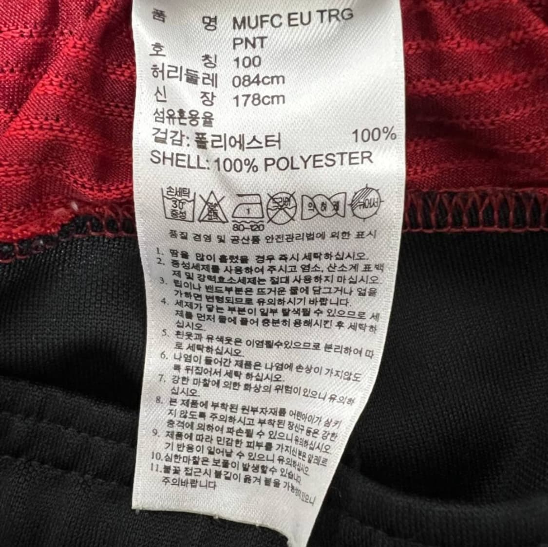 아디다스 X 맨체스터 유나이티드 트레이닝 세트 상품이미지3