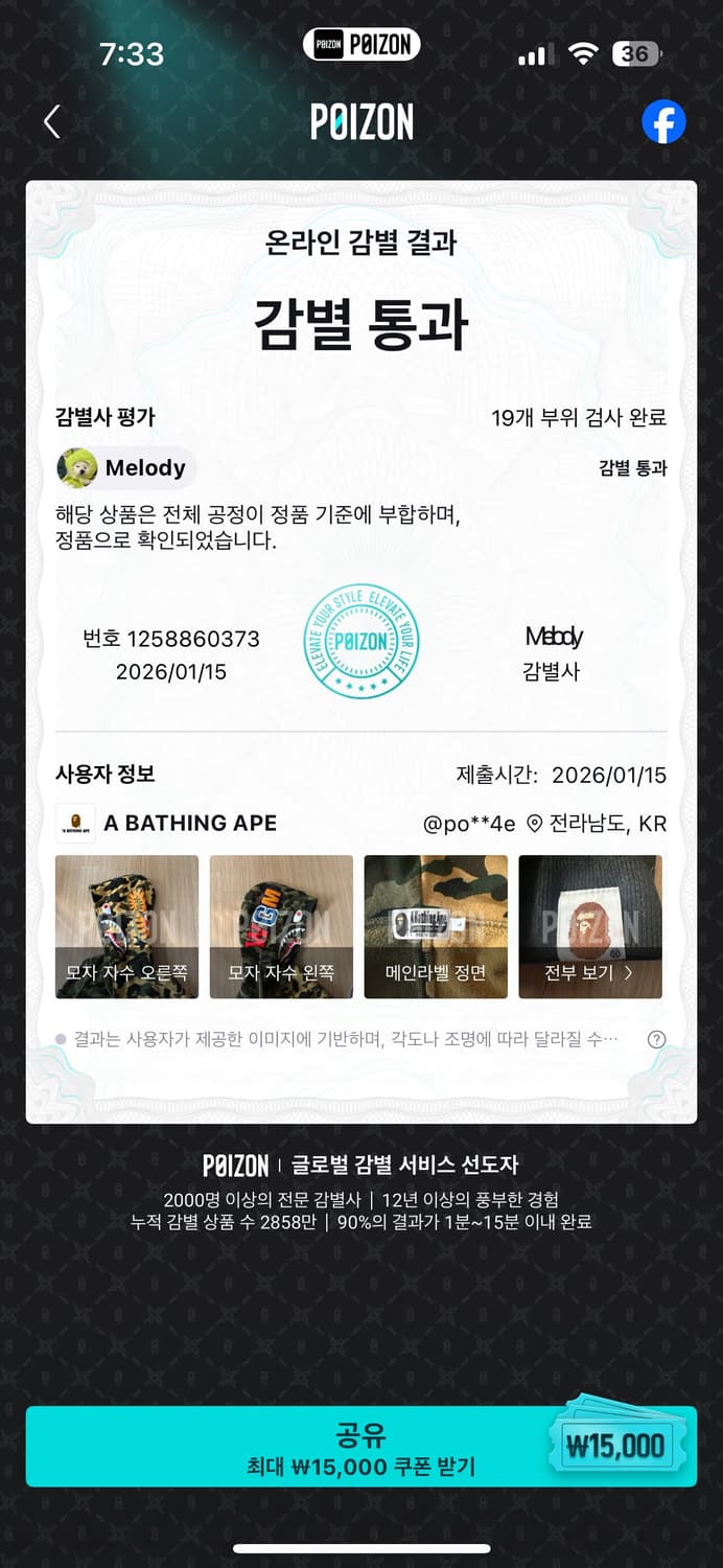 베이프 세퍼레이트 풀집업(정품) 상품이미지10