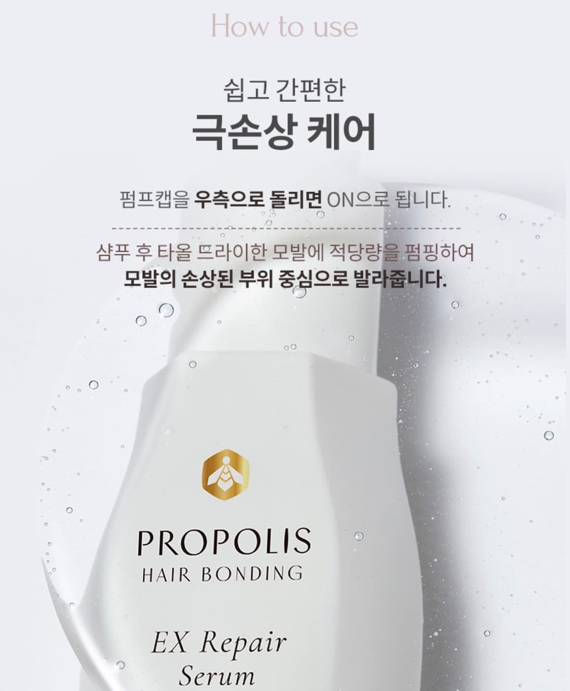 새상품 케라시스 프로폴리스 헤어본딩 EX 리페어세럼 헤어에센스 상품이미지3