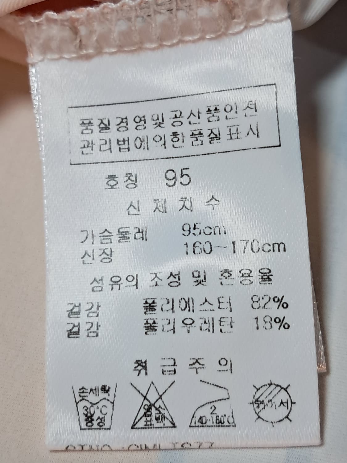 김영주 골프 여성 반팔티 95 새상품  상품이미지7