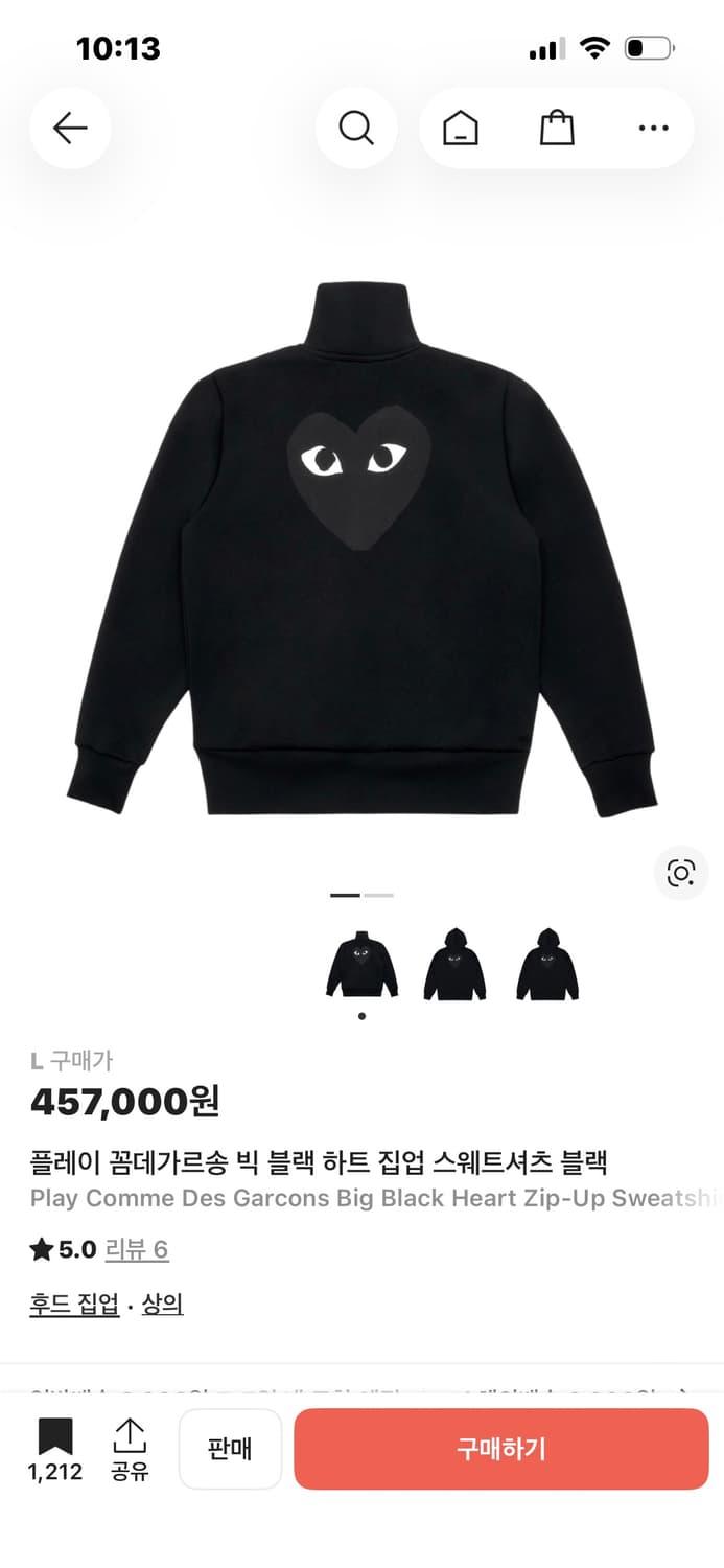 (급처)꼼데가르송 빅 로고 블랙 집업 L 상품이미지6