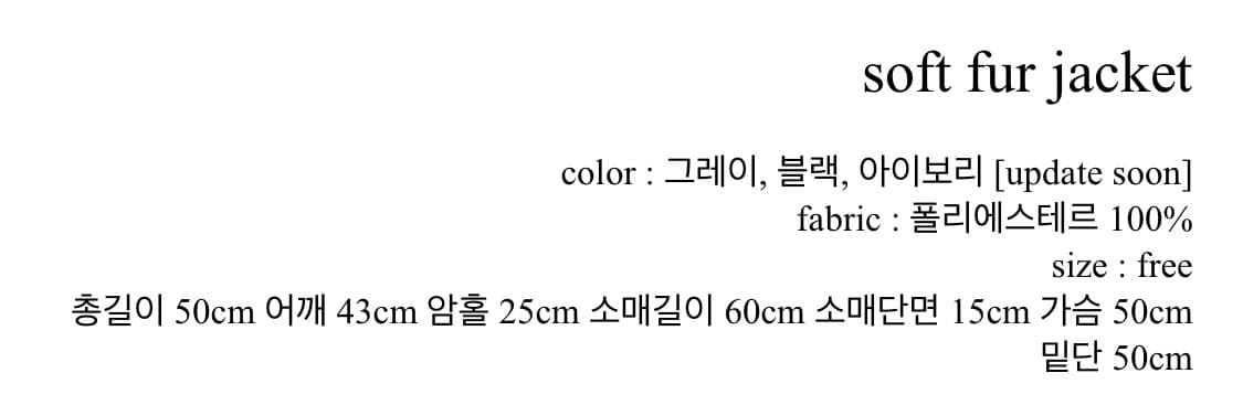 도요샛 미애 퍼 자켓 상품이미지5