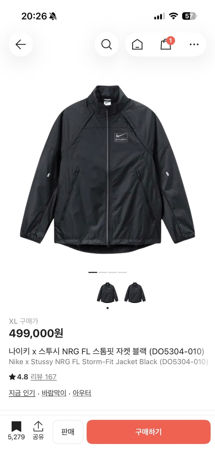 나이키x스투시 nrg 스톰핏 바람막이 Xl 상품이미지2