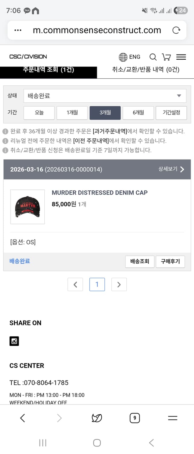 Csc civision 머더 디스볼캡 상품이미지3