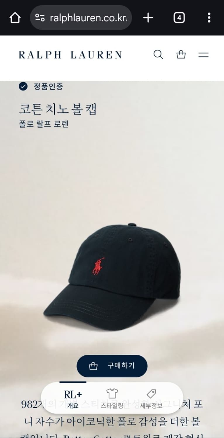 폴로 랄프 로렌 신형 QR 코튼 치노 볼캡 블랙 상품이미지1