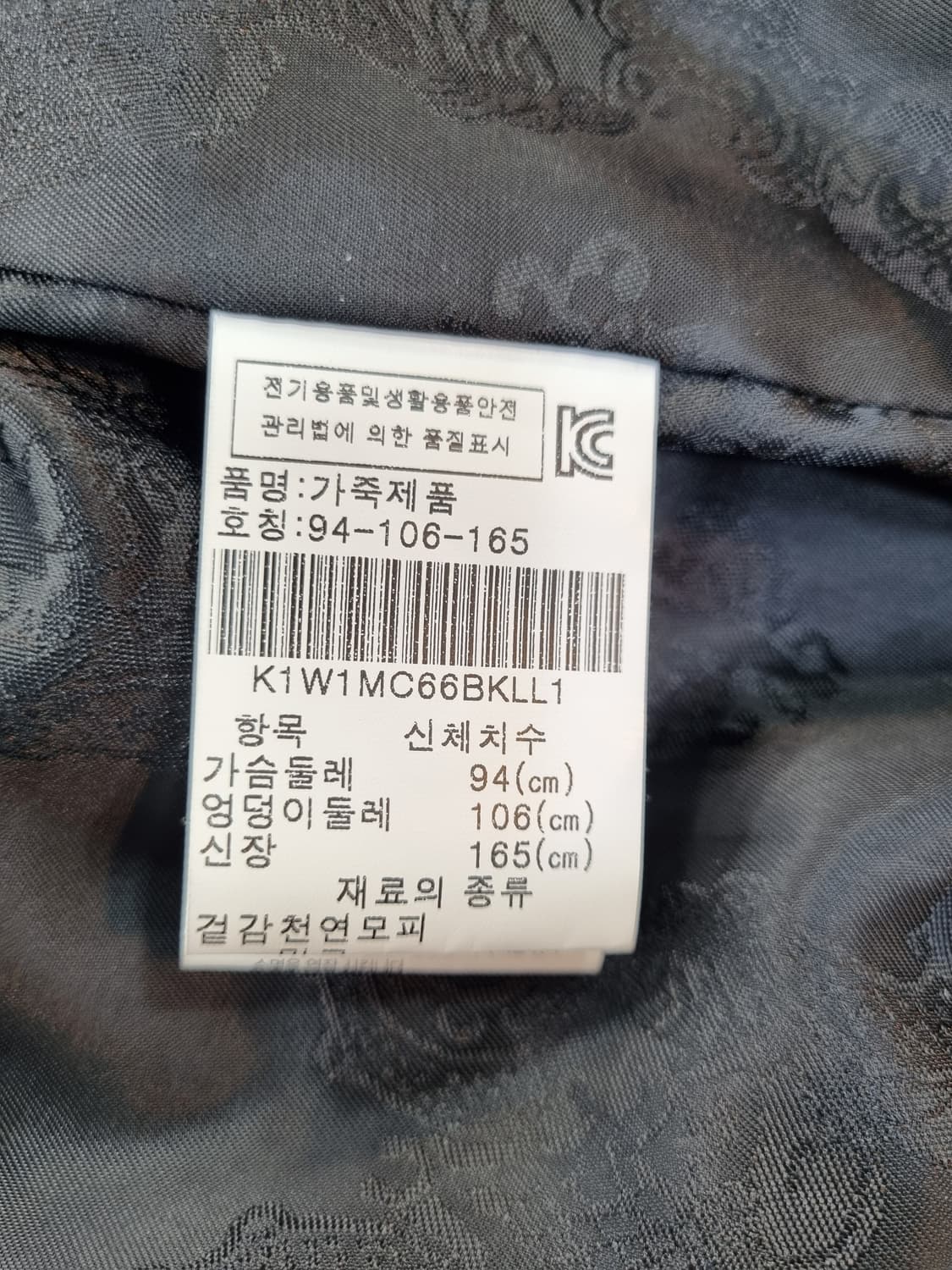 진도 끌레베 블랙 밍크 롱코트 상품이미지6