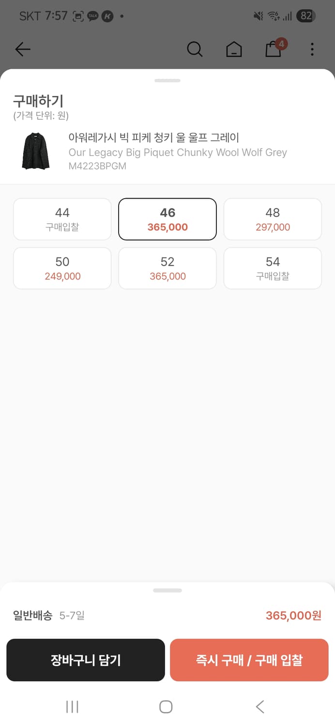아워레가시 빅피케 블랙 46사이즈(미사용) 상품이미지7