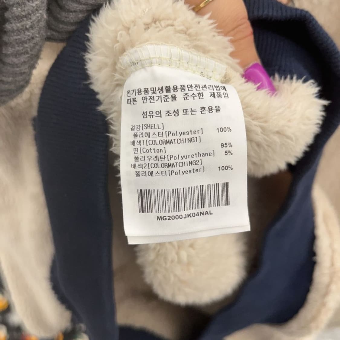 마크곤잘레스 와릿이즌 엔젤 보아 뽀글이 플리스 후드집업 L C06598 상품이미지6