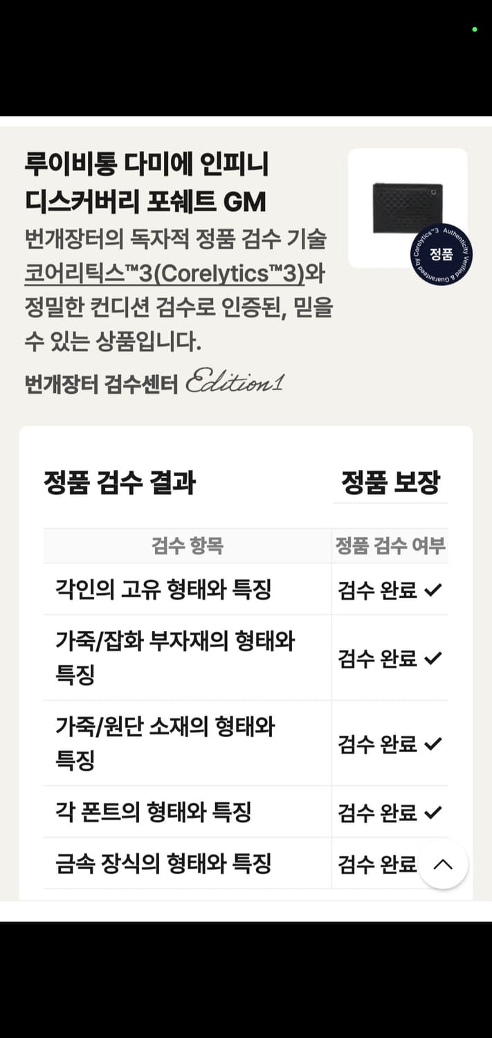 루이비통 다미에 클러치/클러치백 정품A급(감정O) 상품이미지6