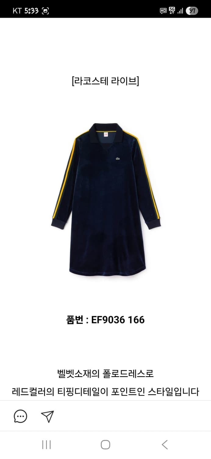 라코스테 라이브 벨벳 벨루어 오픈카라 원피스 xs 상품이미지8