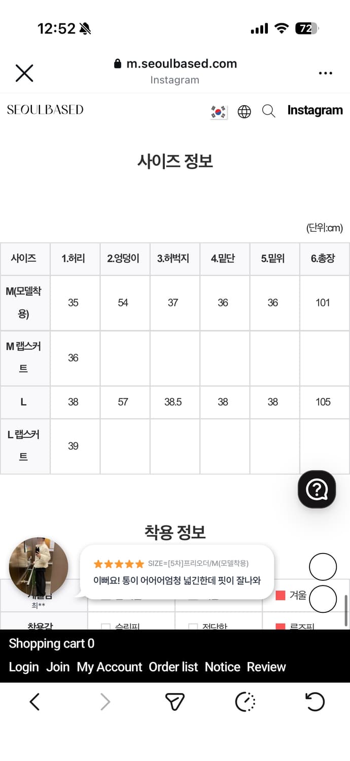 서울베이스드 랩 스커트 벨트 와이드 팬츠 블랙 M  상품이미지2