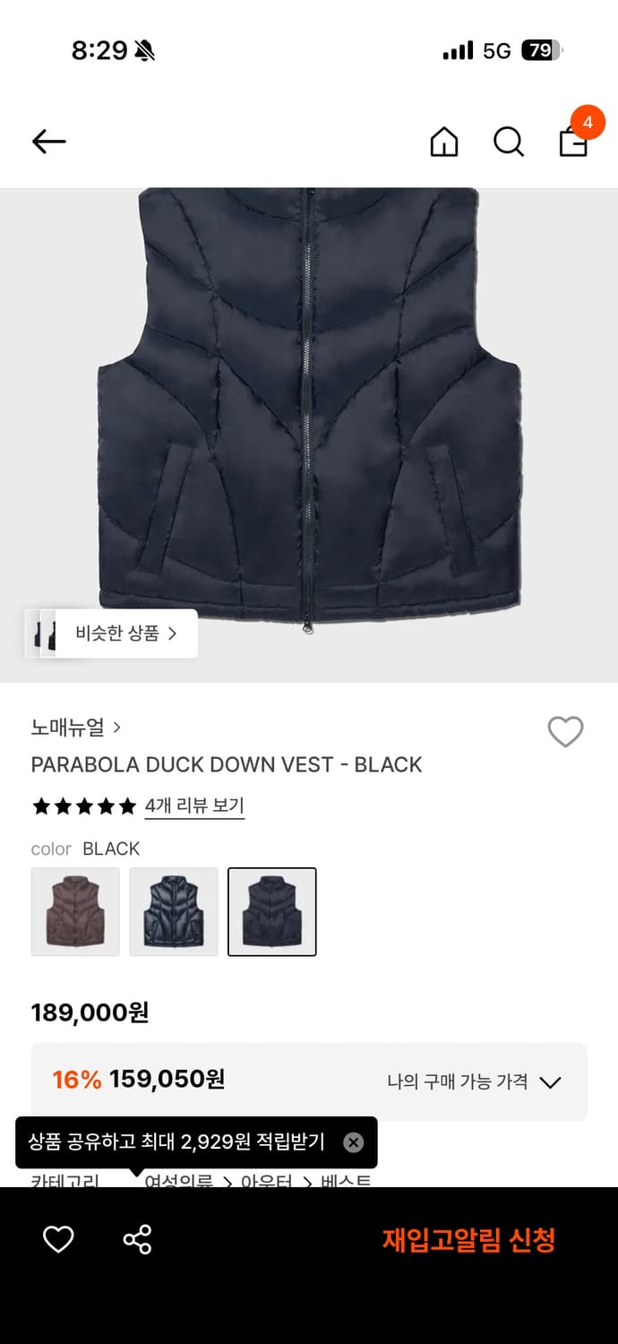 노매뉴얼 덕다운 패딩 조끼 블랙 100 상품이미지1