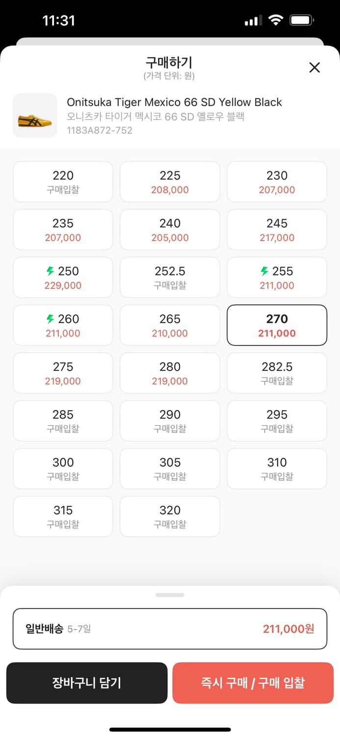 오니츠카타이거 멕시코 66 sd 옐로우 블랙 270 상품이미지3