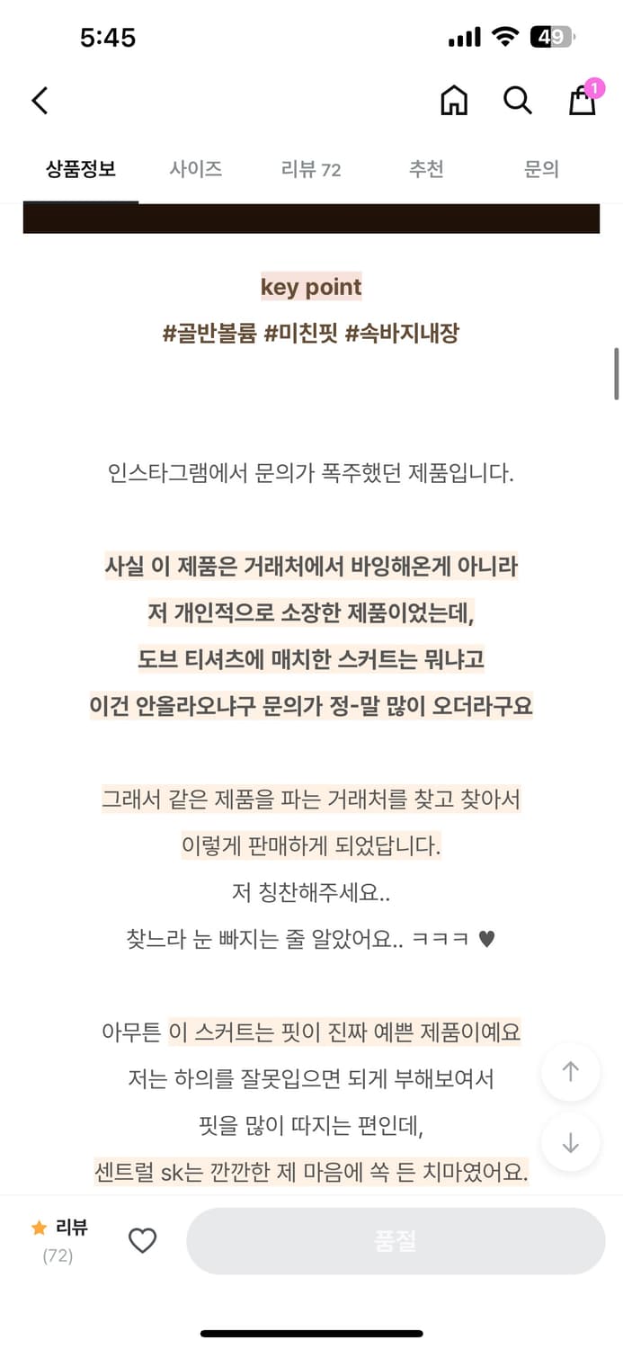 로우라이즈 골반볼륨 데님 스커트 상품이미지8