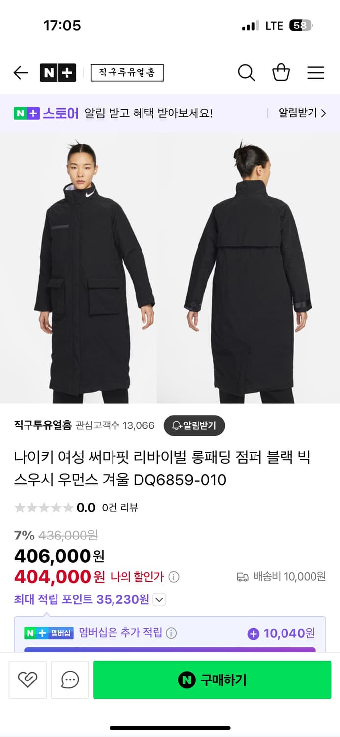 나이키 써마핏 리바이블 롱패딩 L 상품이미지4