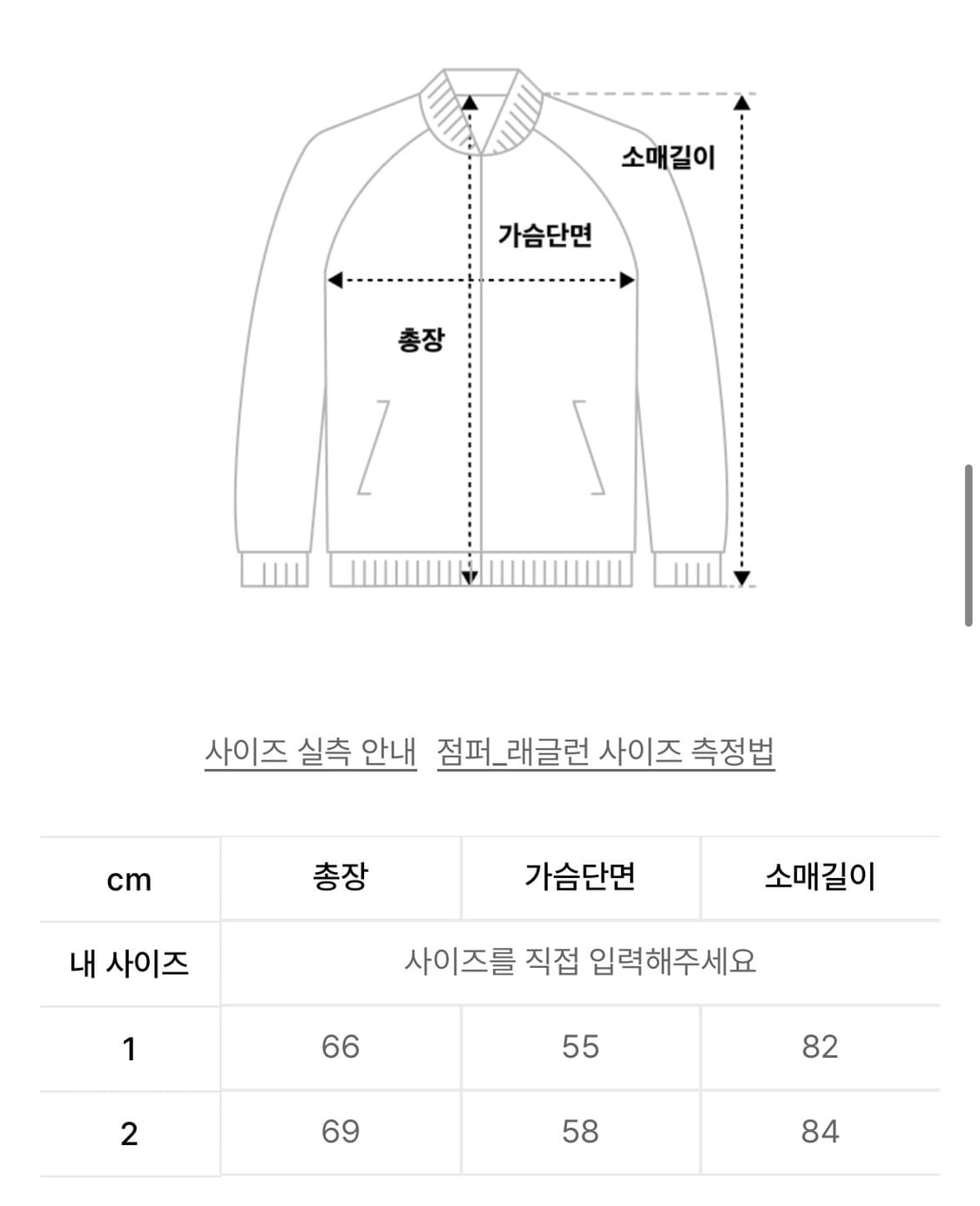 누피크 바람막이 1 상품이미지2