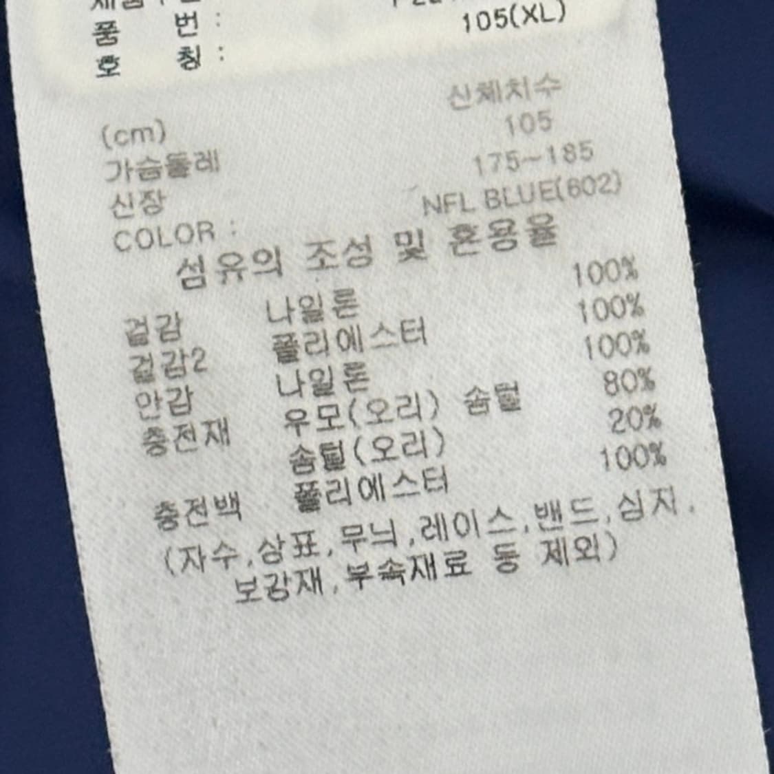 NFL 자이언트팀 패딩 상품이미지6