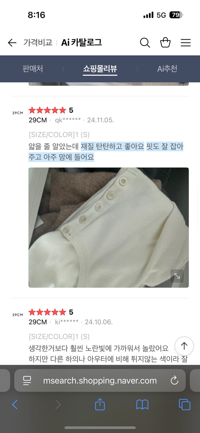 [새상품] 킨더살몬 긴팔 티셔츠 (더스티그레이) 상품이미지7