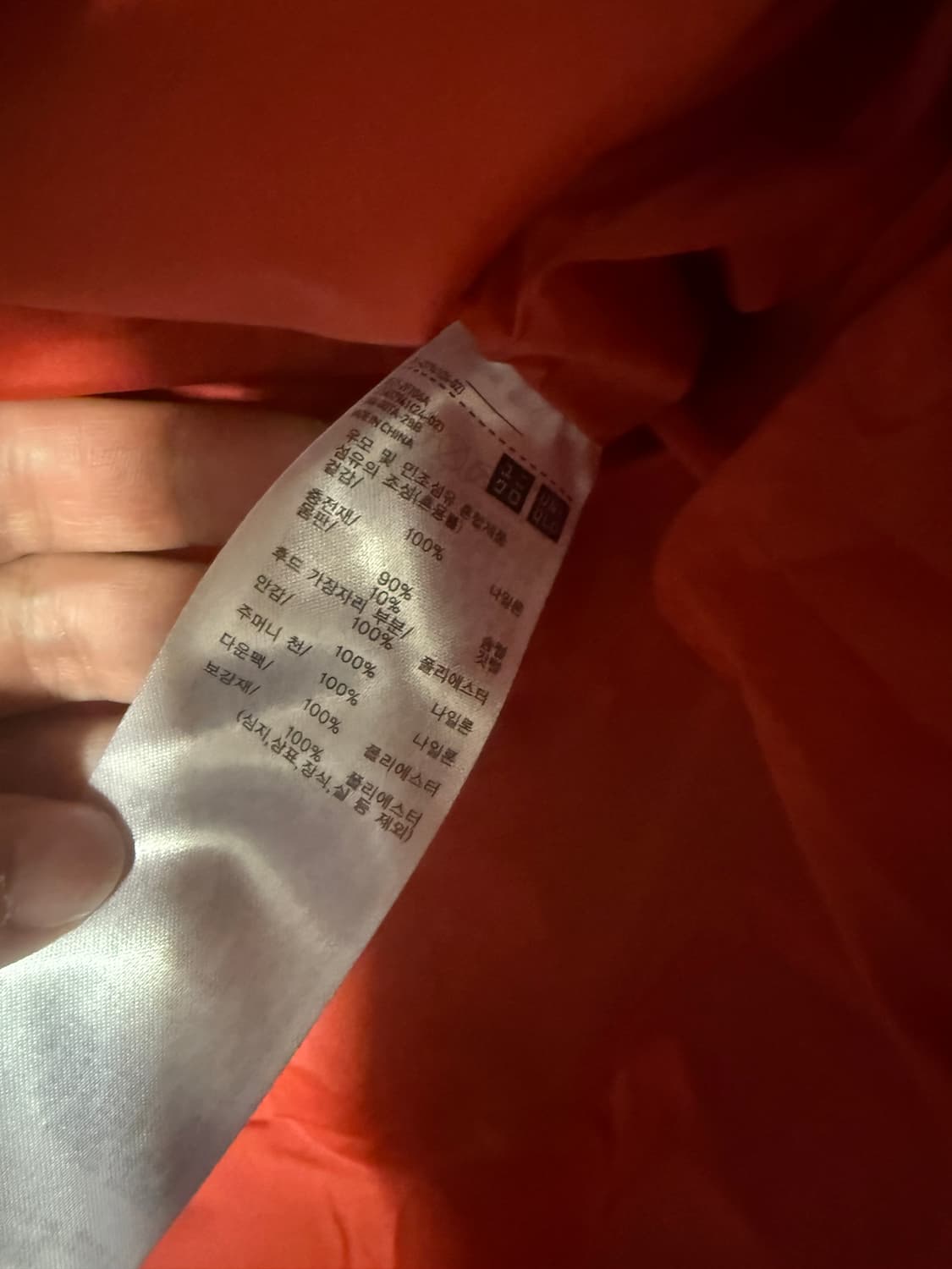 2XL 유니클로 마르니 패딩 오렌지 상품이미지7