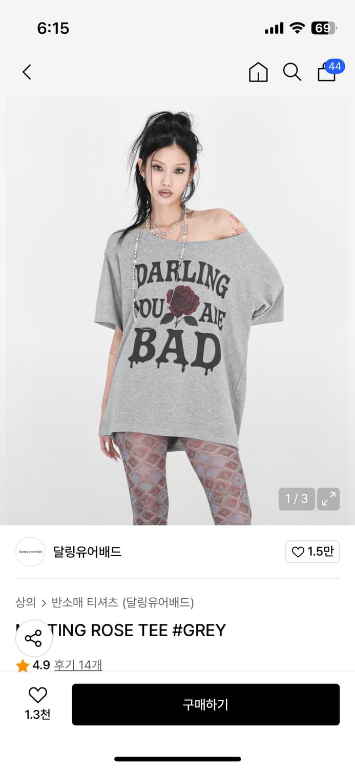 달링유어배드 멜팅 루즈 티 원숄더 그레이 상품이미지1