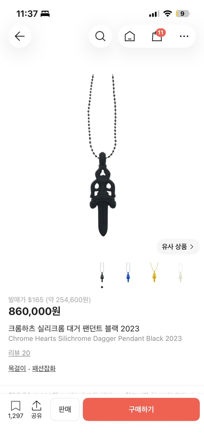 크롬하츠 실리콘 대거 검정 상품이미지1