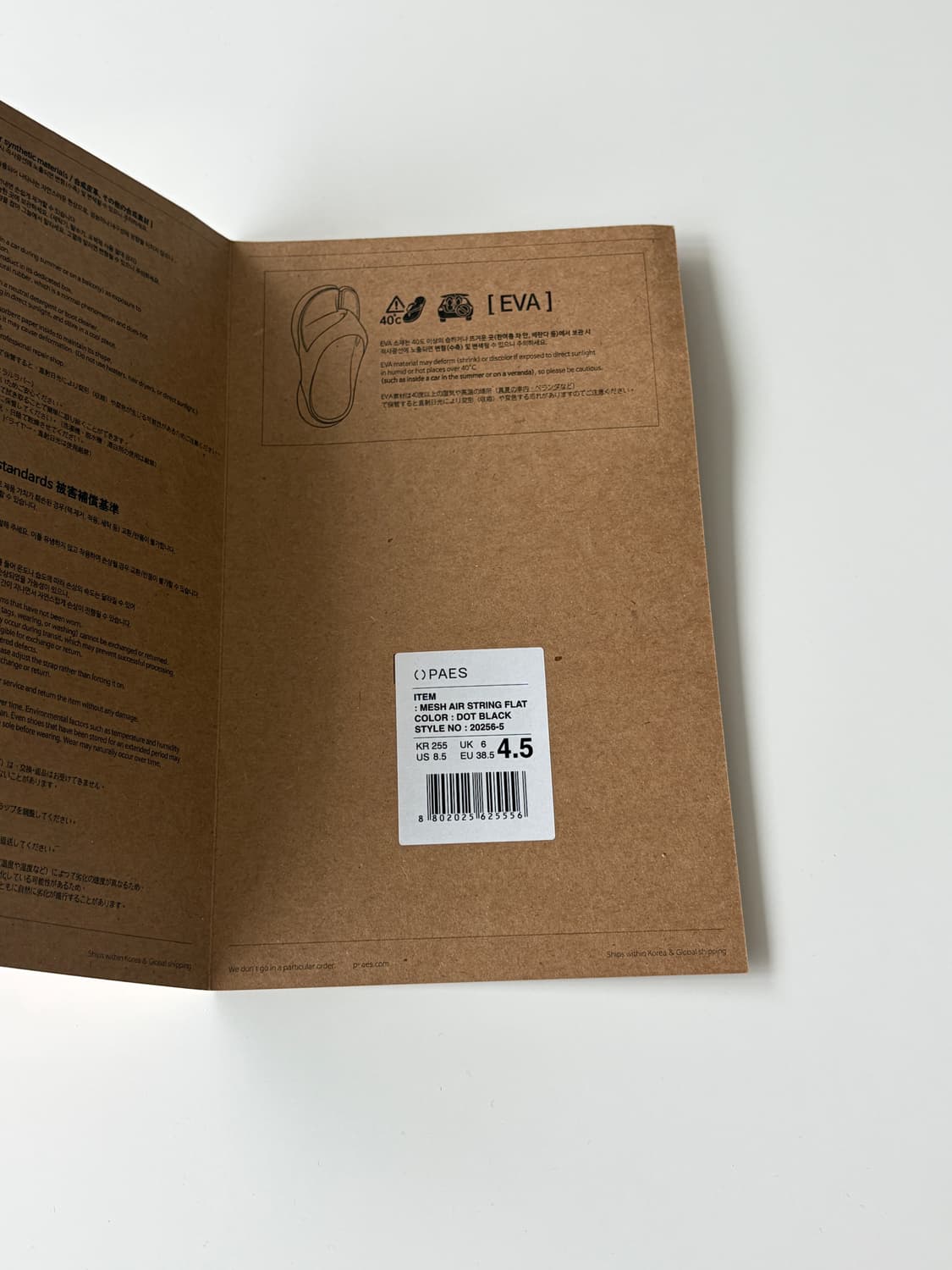 페이즈 Mesh Air String Flat  (255) 상품이미지3