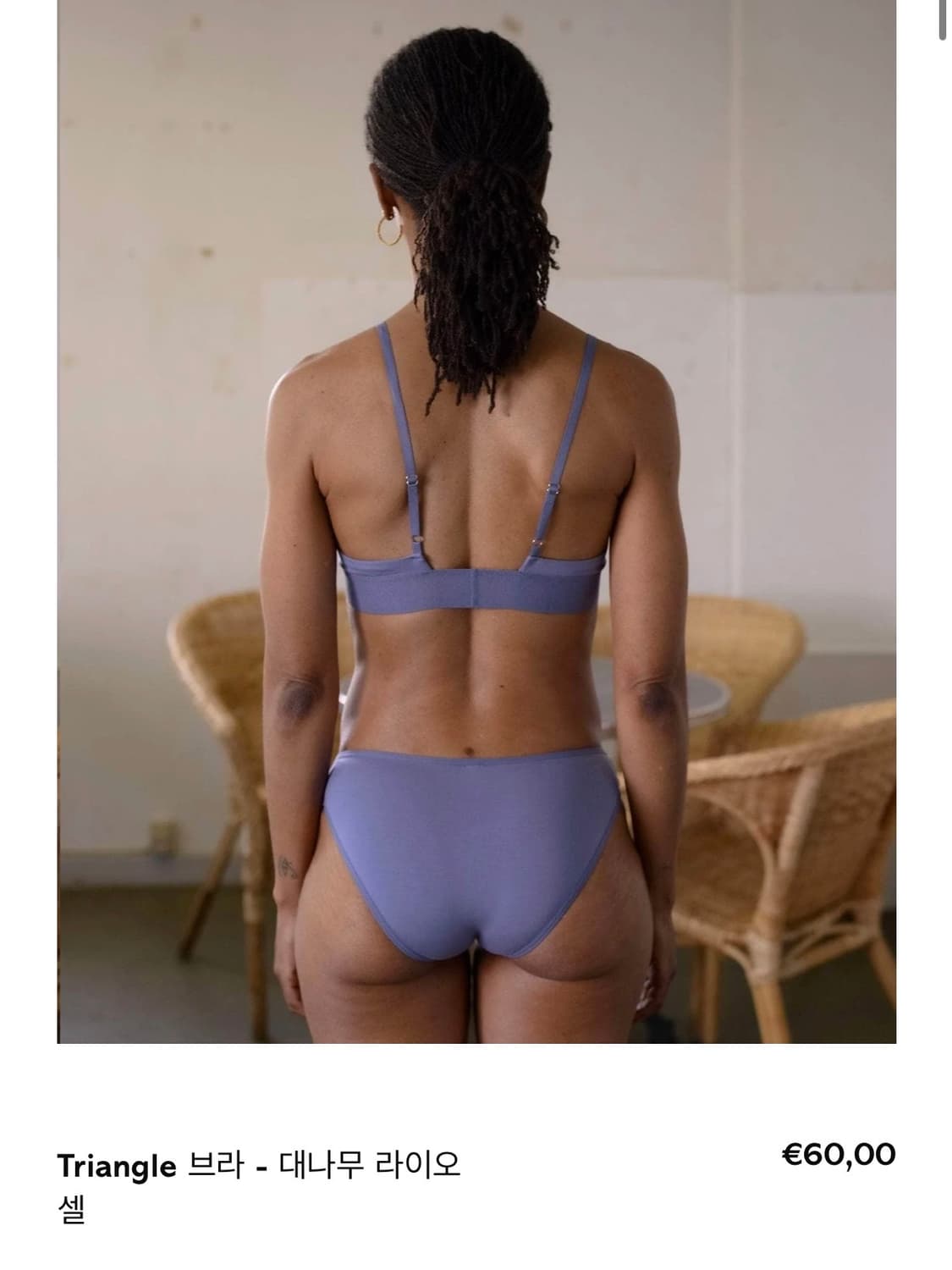 베이스레인지 triangle 브라 - 블루 상품이미지2