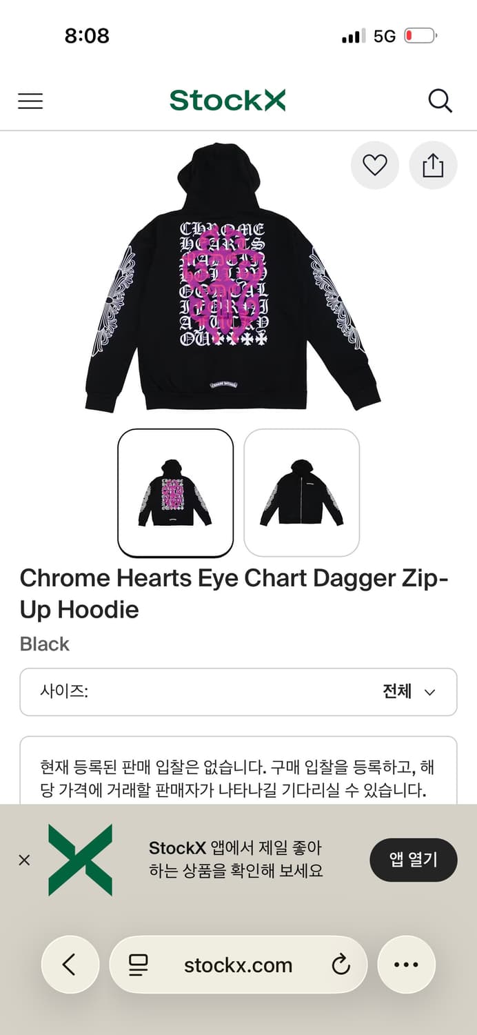 크롬하츠 홀스슈 후드집업 상품이미지2