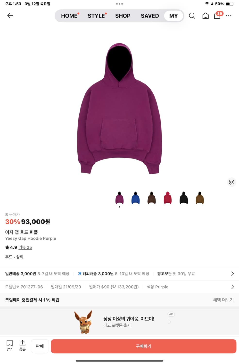 이지 갭 후드 퍼플 S 상품이미지1