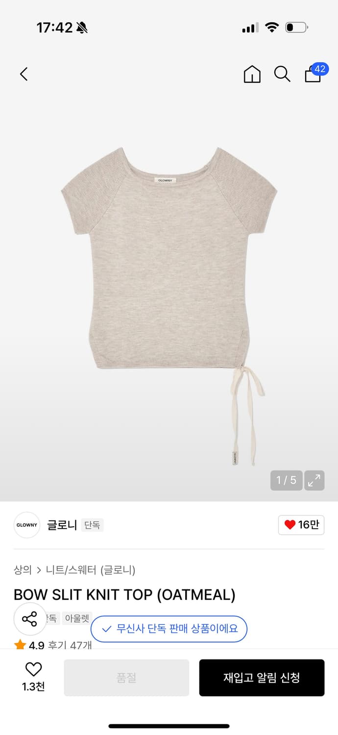 글로니 보우 슬릿 니트 탑 오트밀 상품이미지1