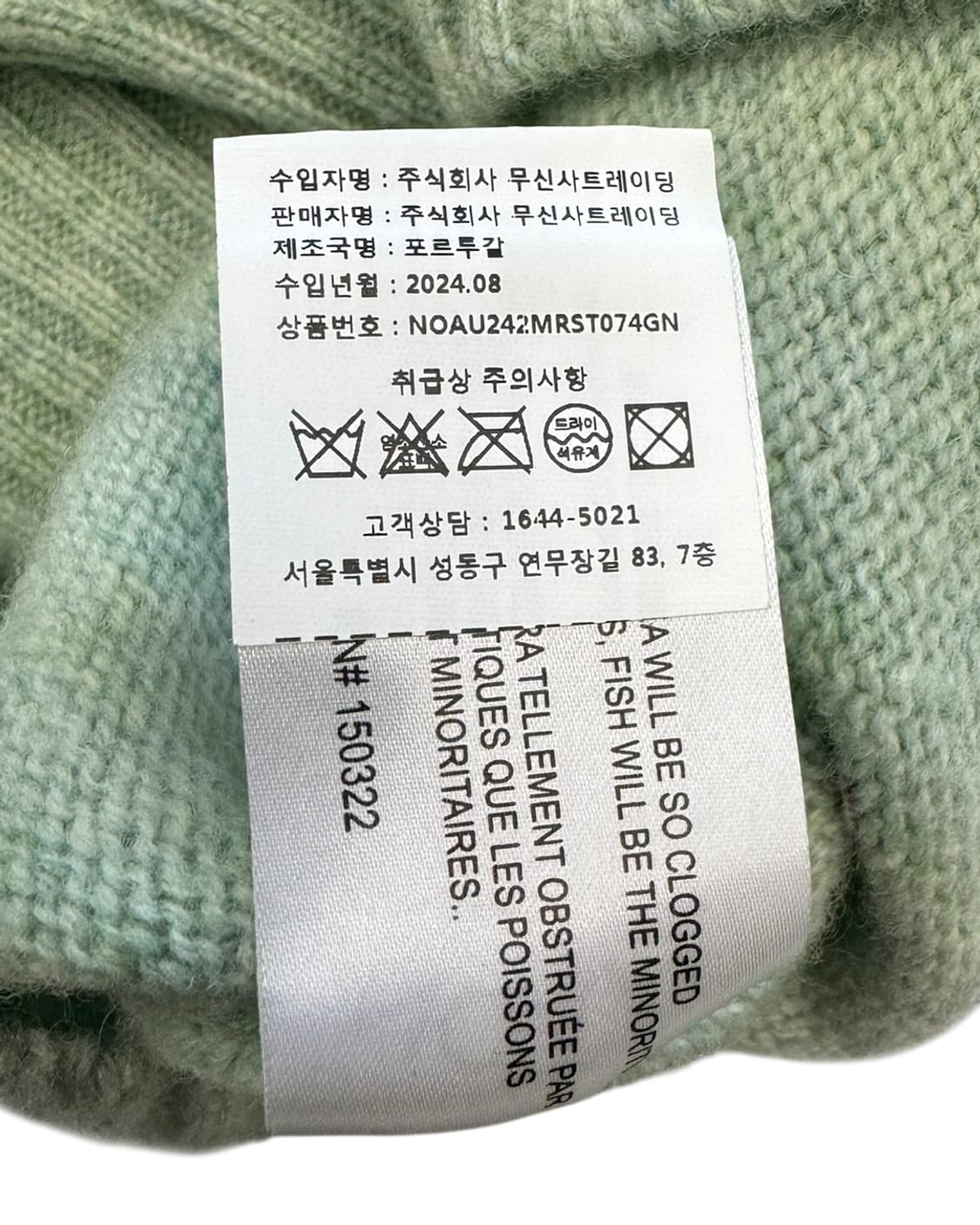 노아 24AW 세일러 패턴 니트 스웨터 상품이미지9