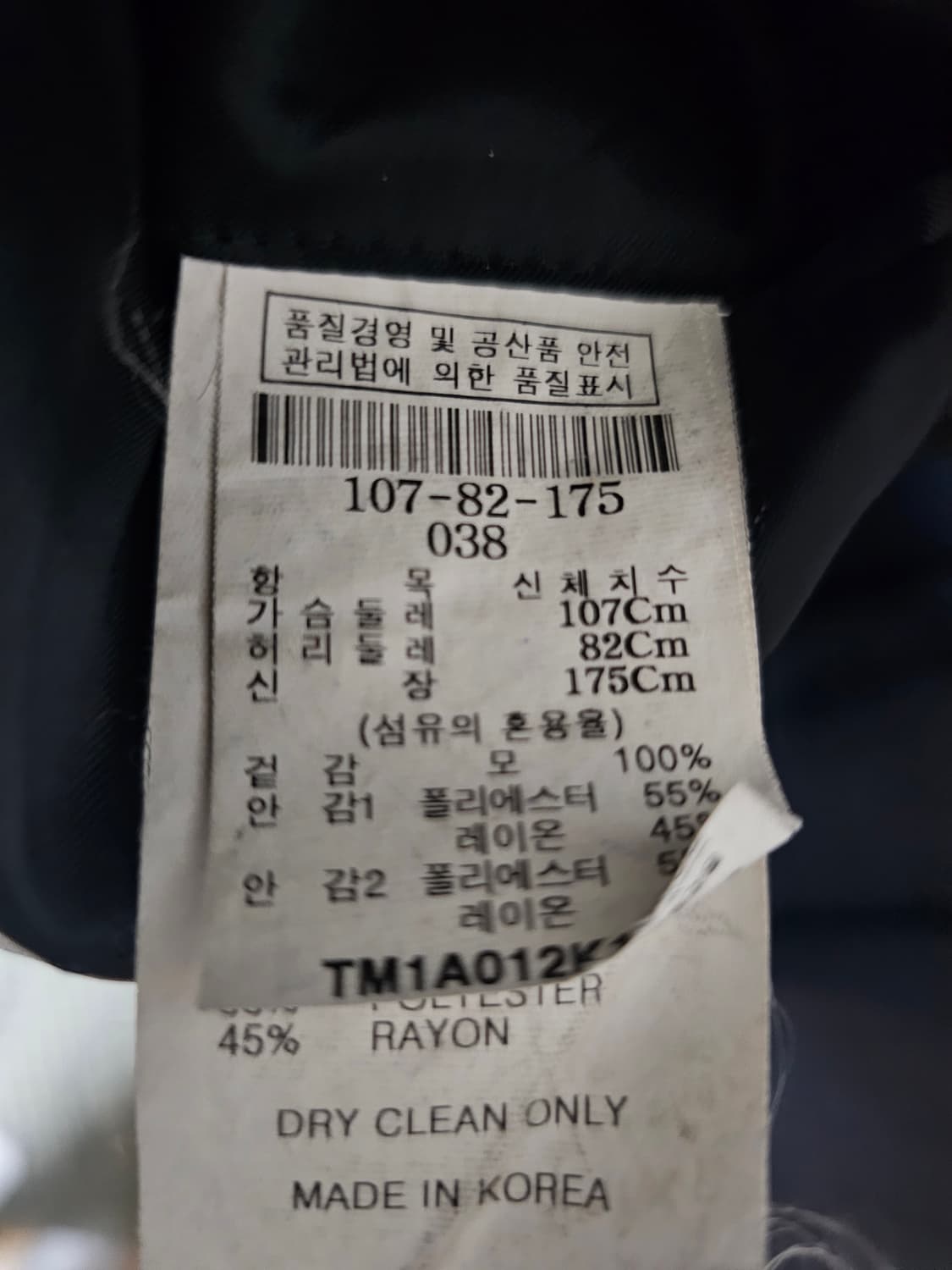 Theory 띠어리 남성 정장 세트 38 (105-31) 상품이미지4