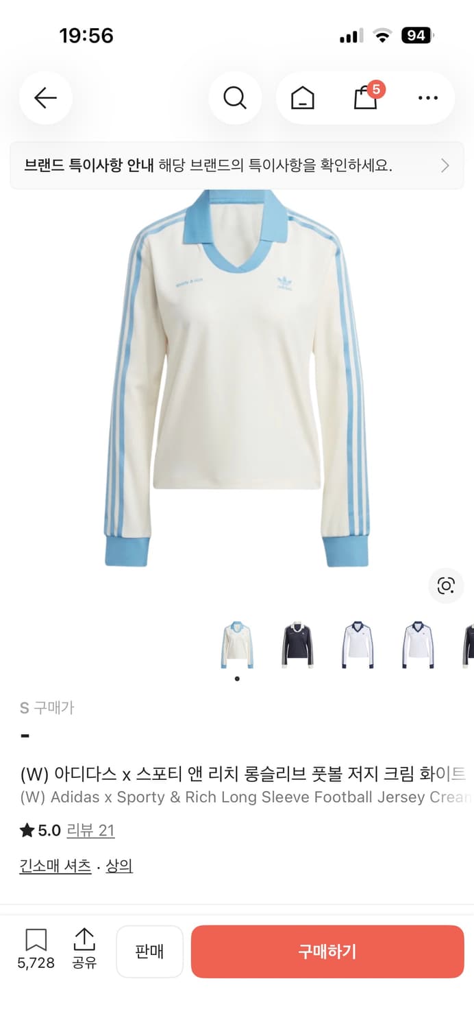 아디다스 X 스포티앤리치 롱슬리브 상품이미지3