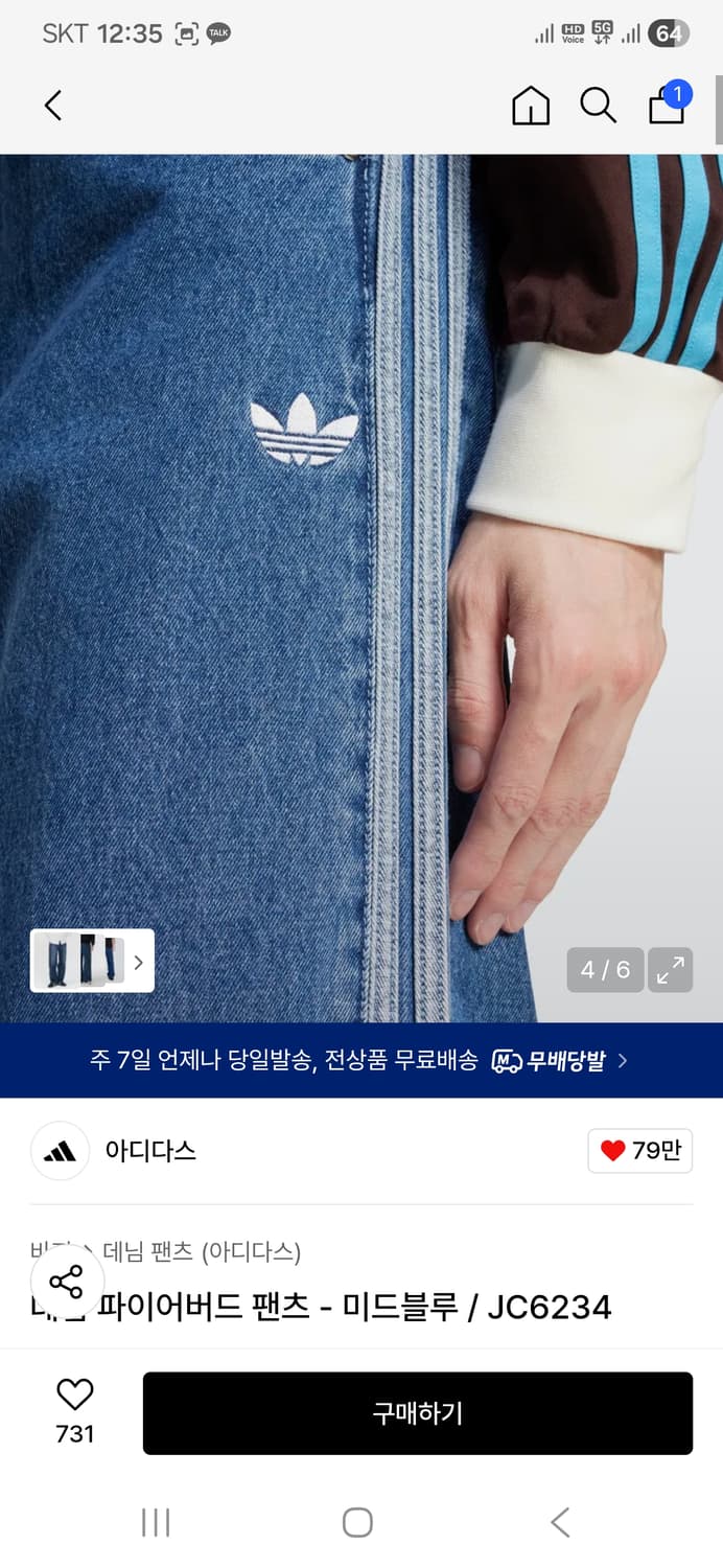 아디다스 삼선 파이어버드 데님 팬츠 34 상품이미지2