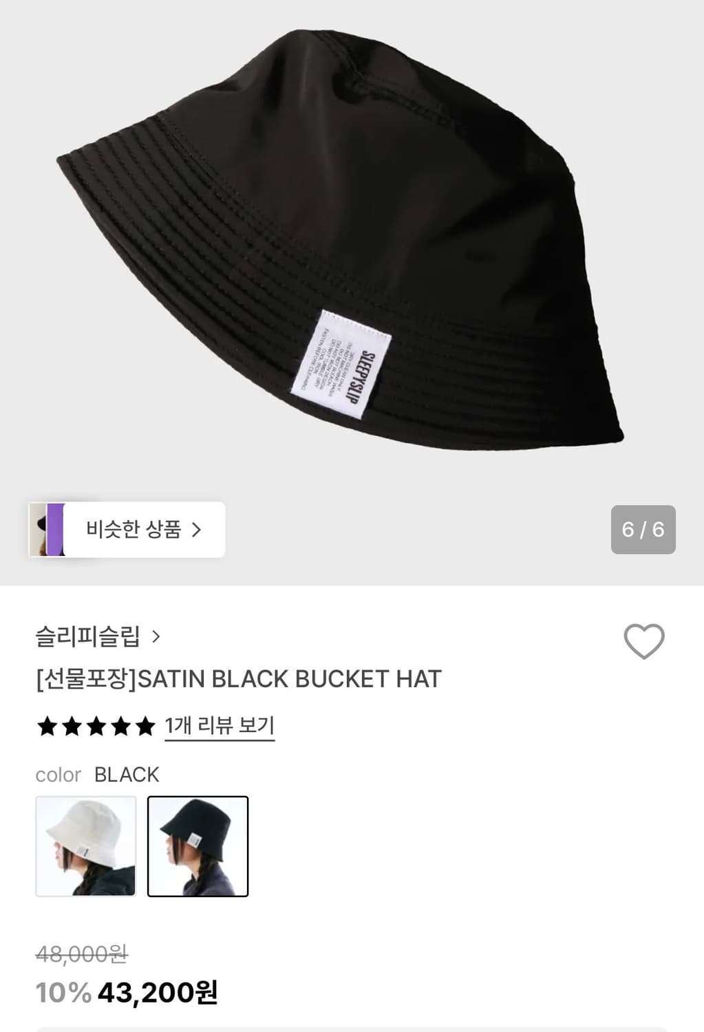 슬리피슬립 데님 버킷햇 상품이미지5