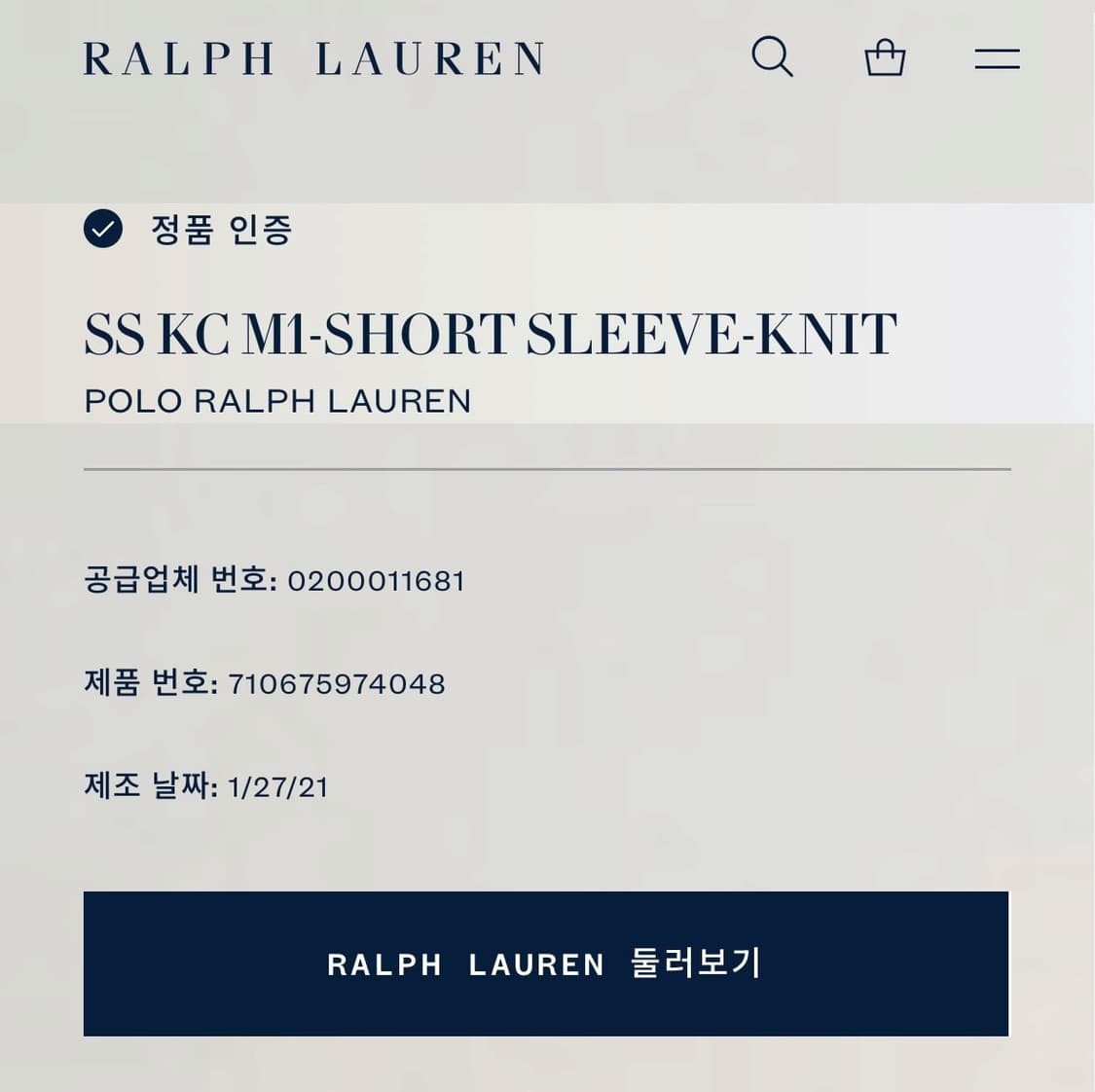 신형 QR라벨 폴로 차콜 반팔카라티 상품이미지5