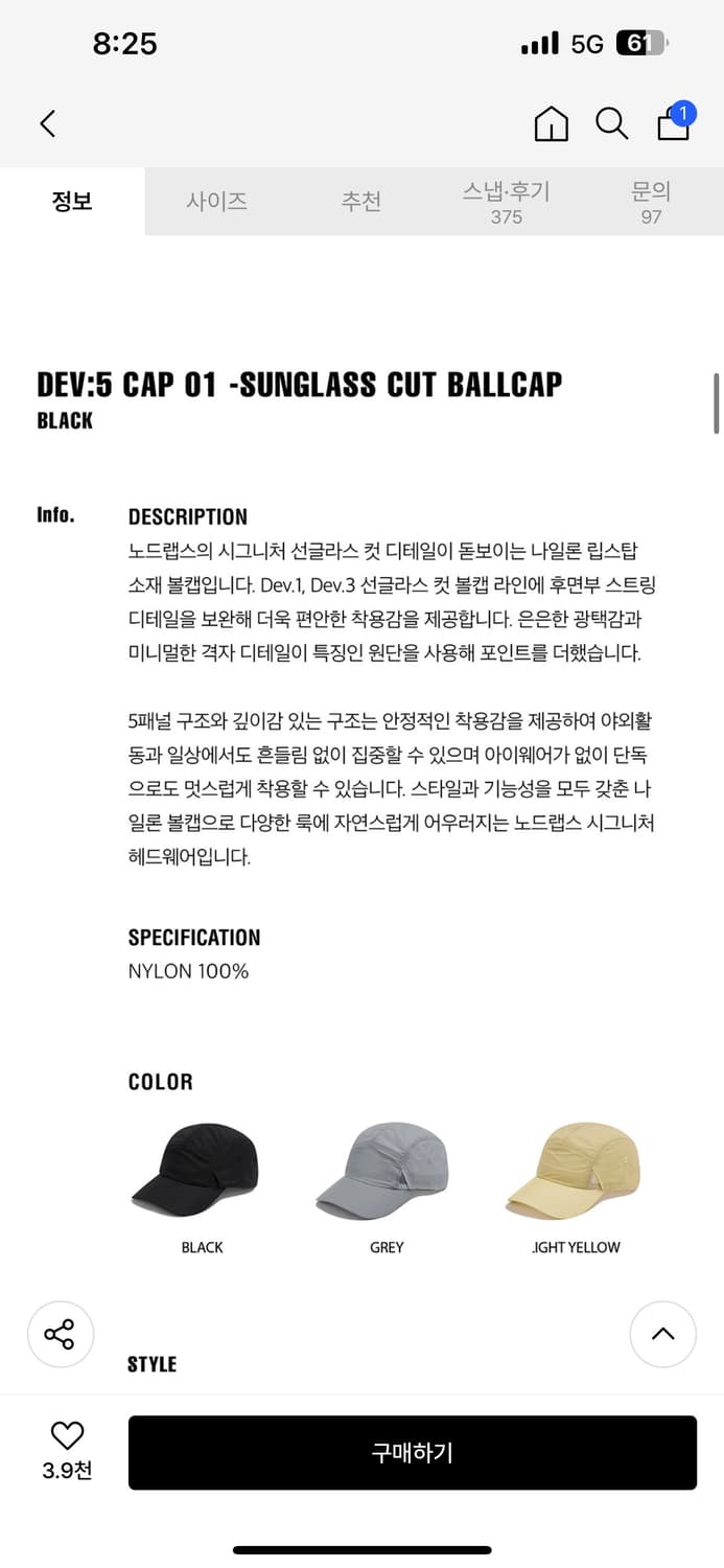판매)노드랩스 선글라스 컷 러닝볼캡 상품이미지2