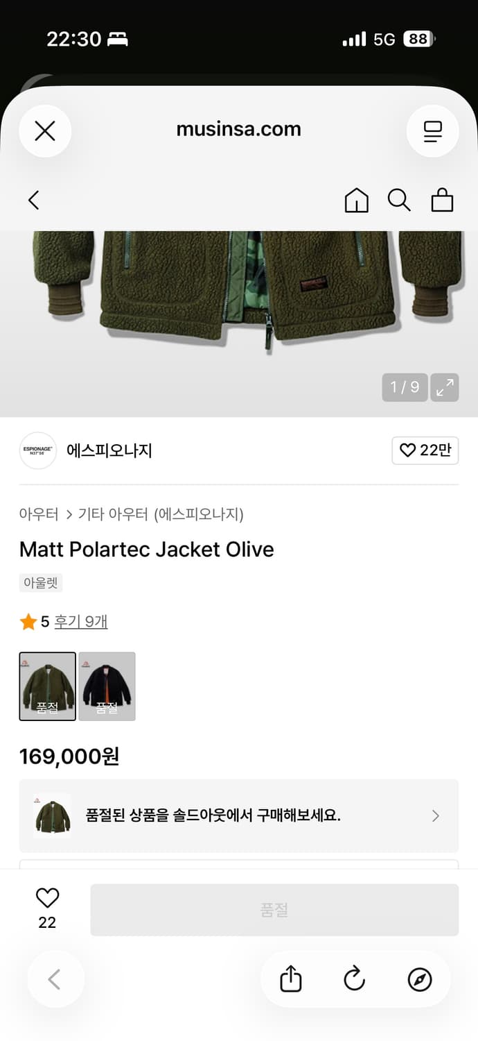 ESPIONAGE 폴라텍 플리스 점퍼 상품이미지5