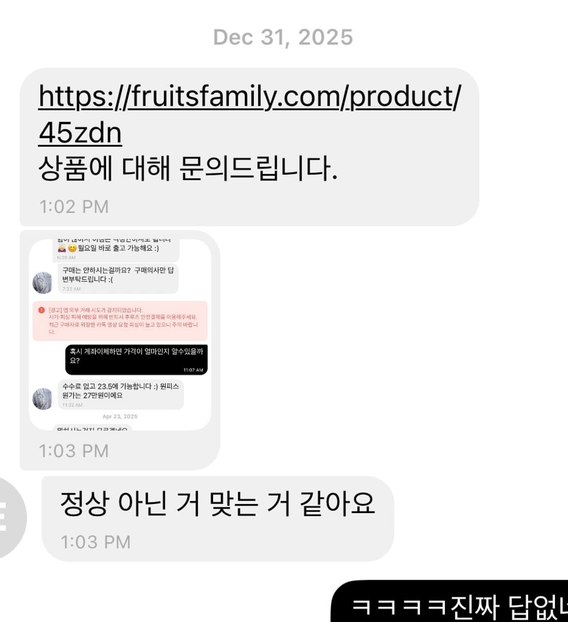 에옹쓰 코트 비매너 ㅅ ㅏ  기 주의하세요 (+추가피해 상품이미지5