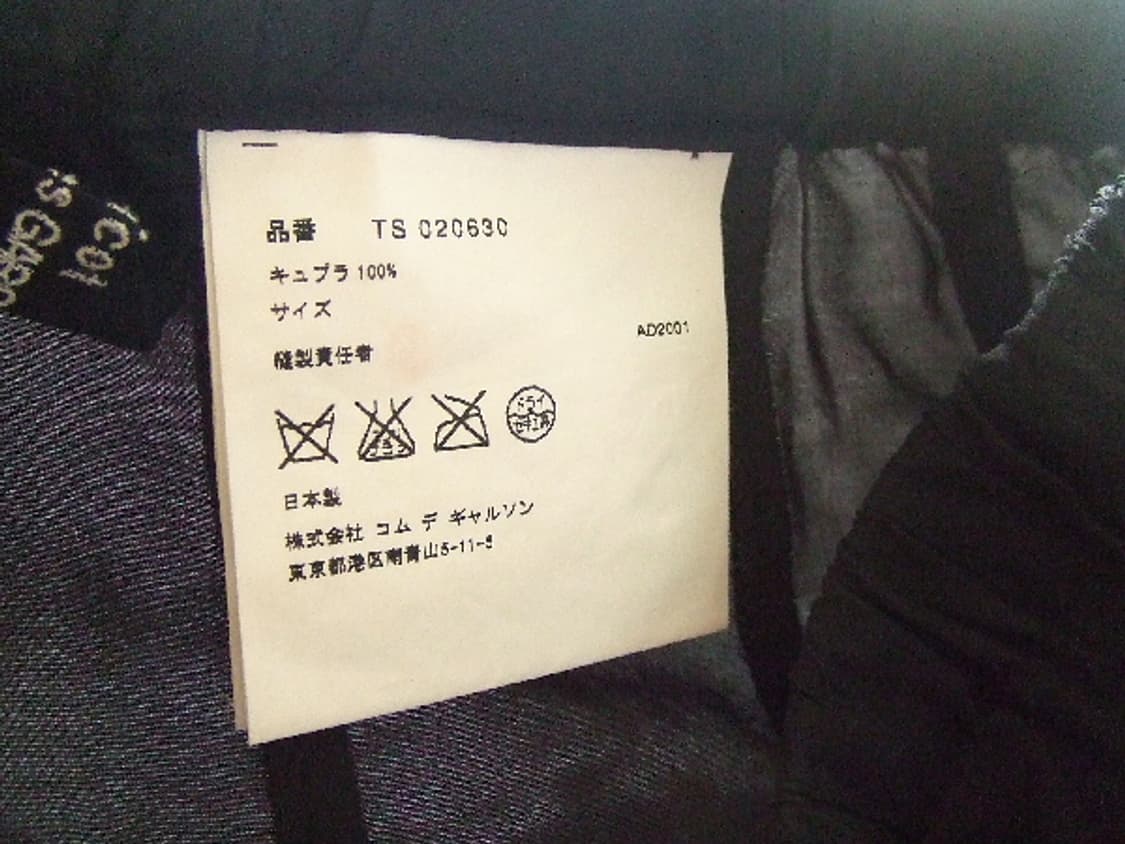 꼼데가르송 플레어 롱스커트 상품이미지8