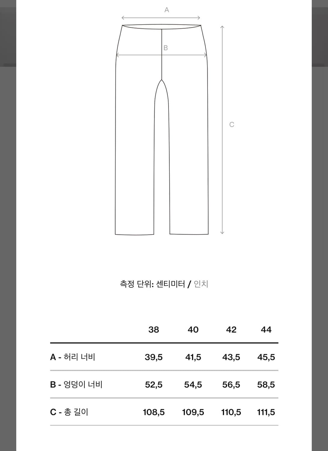 (42) 기마구아스 바닐리 트라우저 상품이미지4