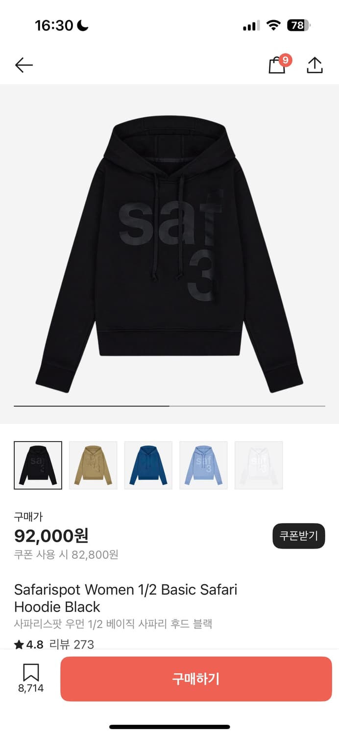 사파리스팟 1/2 후드티 상품이미지1