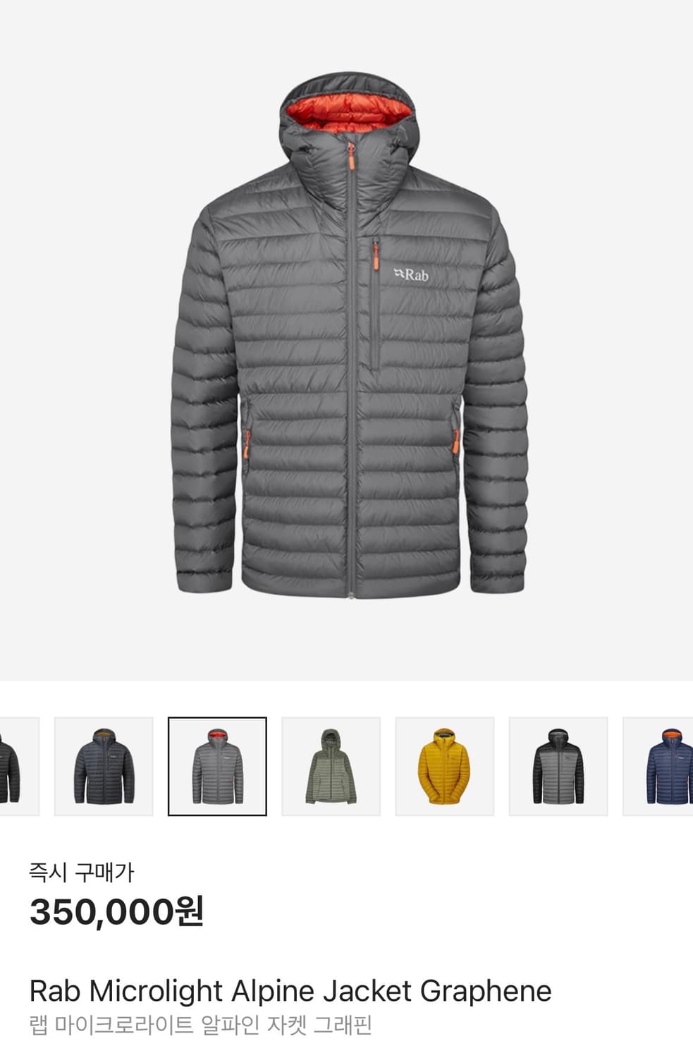 Rab 랩 알파인 자켓 그래핀 상품이미지1