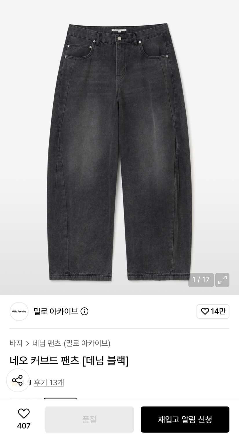 네오 커브드 팬츠 상품이미지1