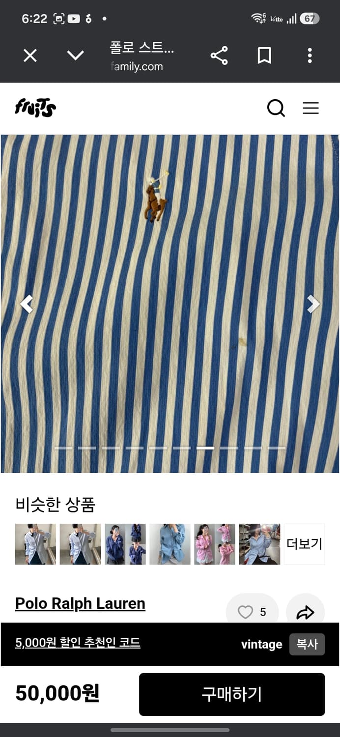 폴로 랄프로렌 스트라이프 셔츠 상품이미지7