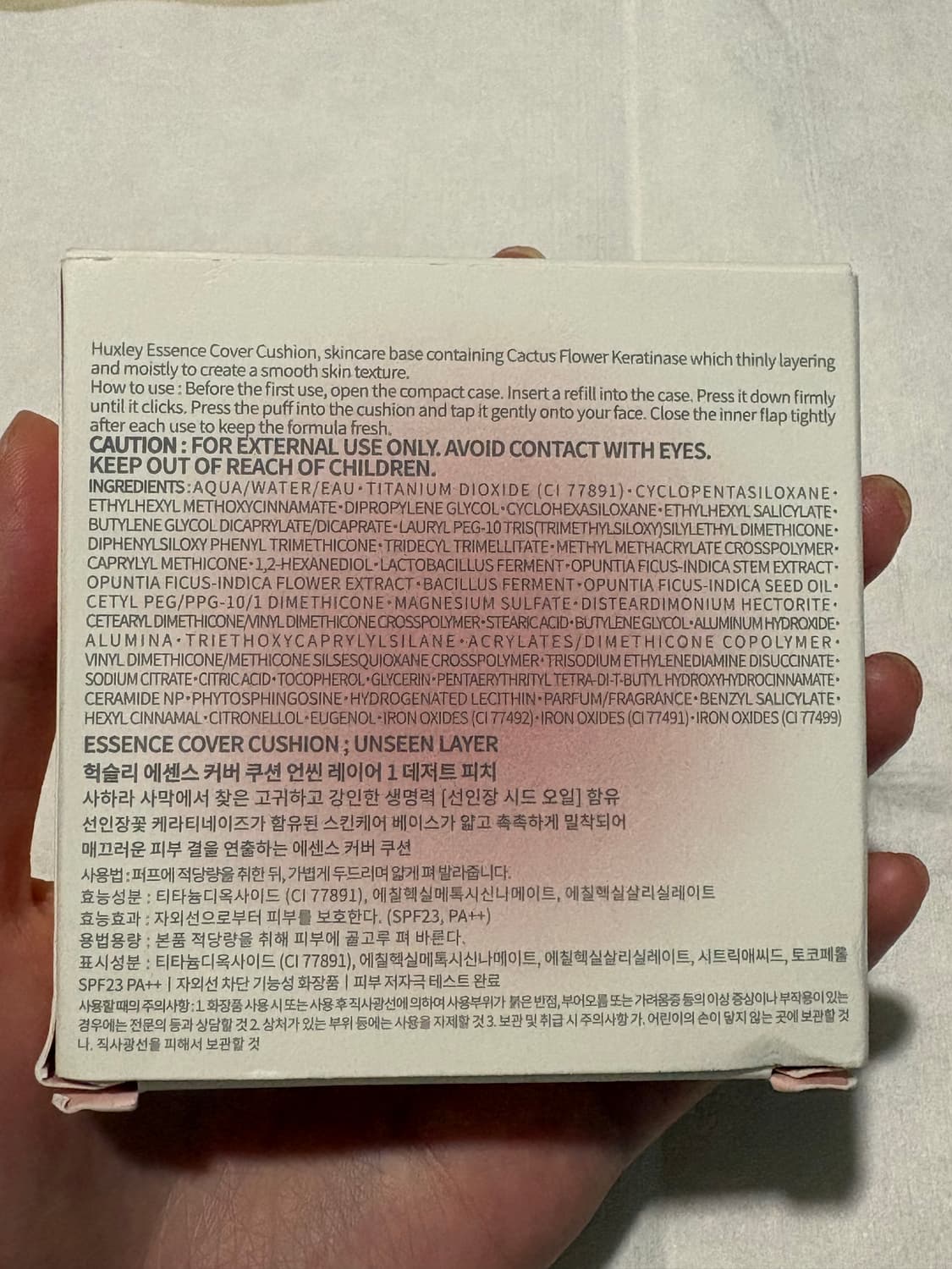 헉슬리 에센스 커버 쿠션 언씬 레이어 리필 [새상품/미개봉] 19~21호 상품이미지3