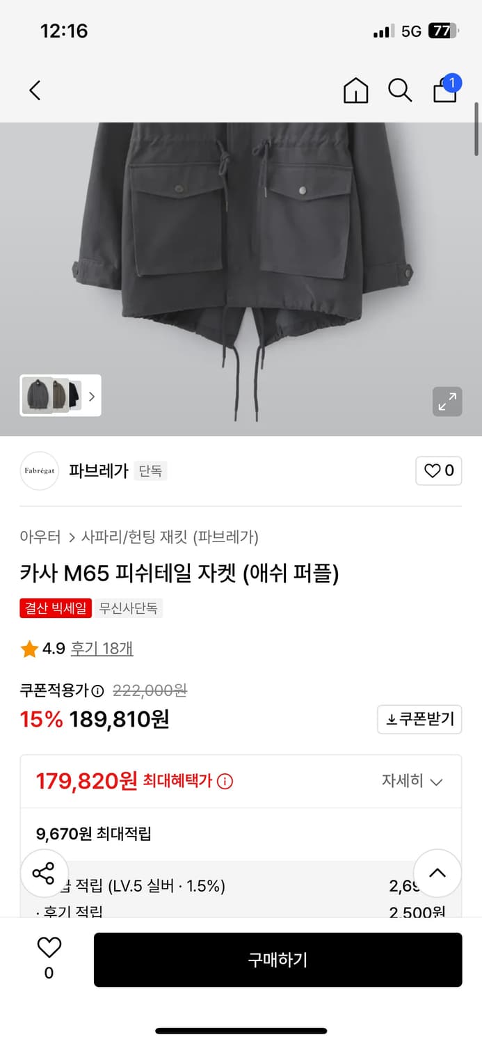 파브레가 피쉬테일 상품이미지2